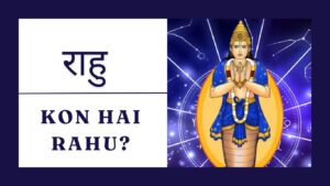 Read more about the article राहु | Rahu | छाया ग्रह, भौतिक इच्छाओं और भ्रम का प्रतीक