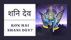 Read more about the article शनि देव या शनि ग्रह | Shani Dev | अनुशासन, समय और कर्म का प्रतीक