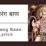 सम्पूर्ण बजरंग बाण | Bajrang Baan Lyrics in Hindi   