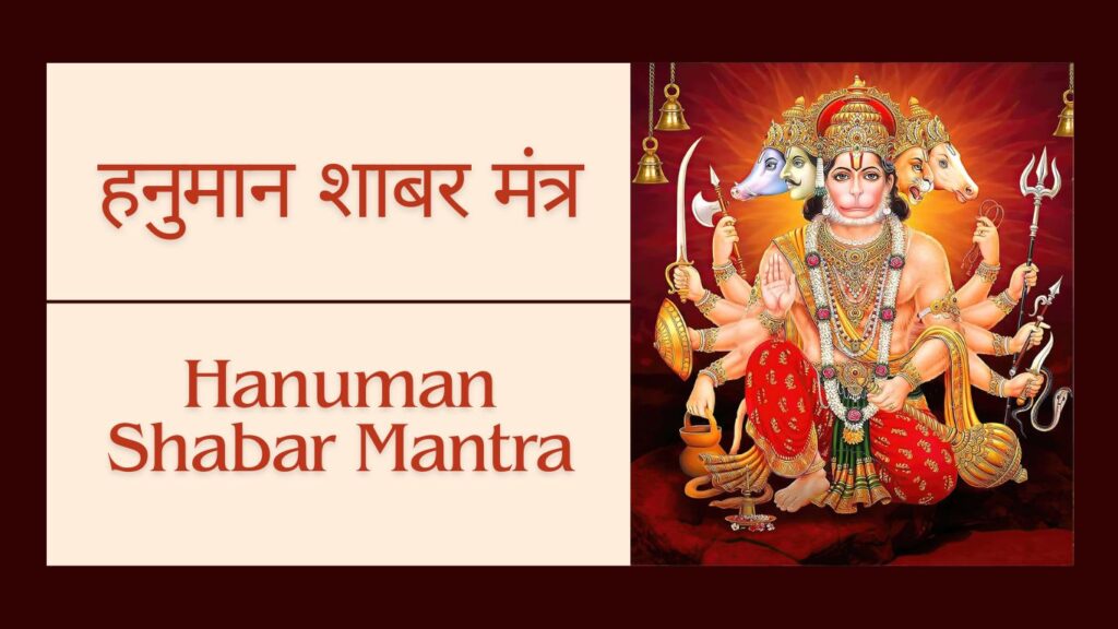 Hanuman Shabar Mantra