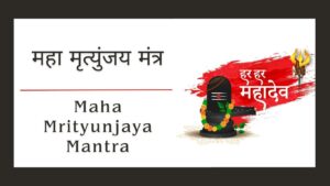 Read more about the article पुरा महा मृत्युंजय मंत्र अर्थ के साथ | Maha Mrityunjaya Mantra in Hindi