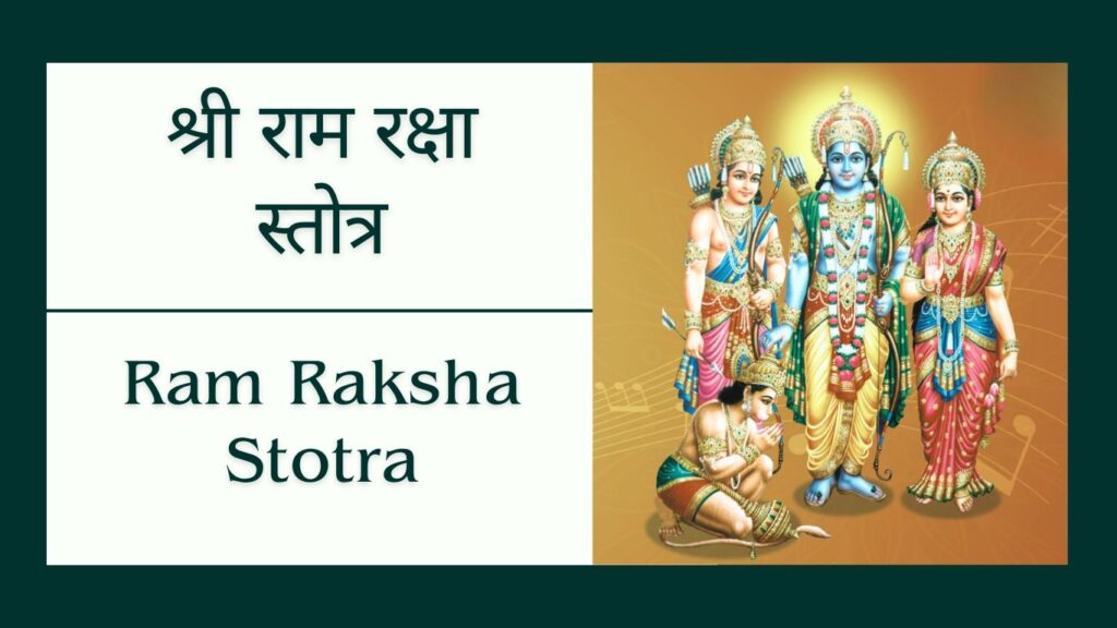 Ram Raksha Stotra