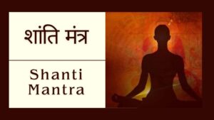 Shanti Mantra