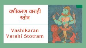 Vashikaran Varahi Stotram