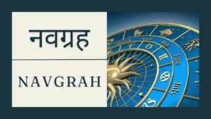 Read more about the article नवग्रह  | Navgrah | क्या है ये जानिए आपके जीवन पर कैसे पड़ता है इनका प्रभाव