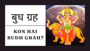 Read more about the article बुध ग्रह | Budh Grah | बुद्धि, वाणी और व्यापार का प्रतीक