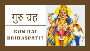 Read more about the article गुरु ग्रह बृहस्पति | Guru Grah | ज्ञान, समृद्धि और शुभता का प्रतीक